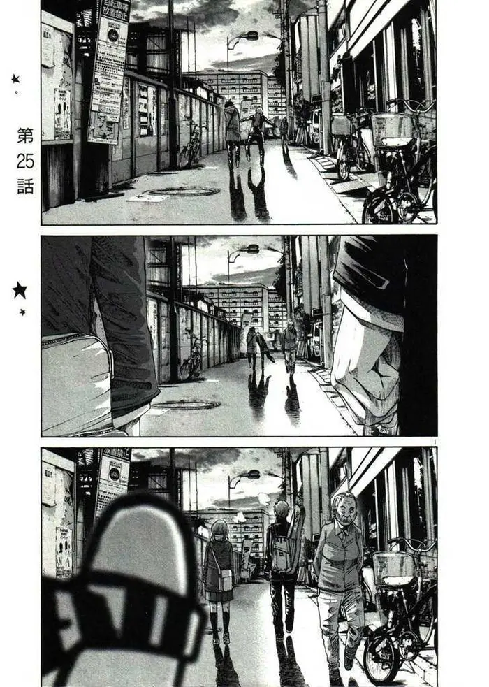 Goodnight Punpun Chapter 25 image 01_optimized